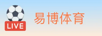 易博体育 logo